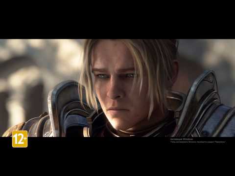 Официальный ролик Blizzard «Бесчестье»  World of Warcraft: Battle for Azeroth