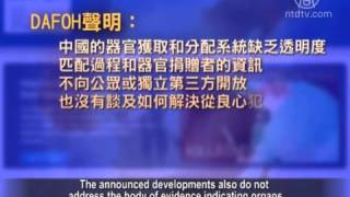 Continued Suspicion Over Organ Donations from Executed Prisoner's