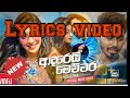 Adharey Mechchara Lyrics Niw Sogs Lyrics Lyrics Sogs Kavi Max Hit Sinhala Sogs Niw Sogs Lyrics
