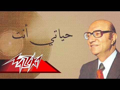 download lagu mp3 mp4 Mohamed Abdel Wahab Hayaty Enta, download mp3 Mohamed Abdel Wahab Hayaty Enta free download mp3, download mp3 Mohamed Abdel Wahab Hayaty Enta