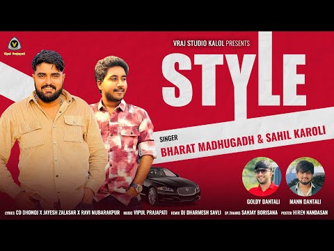 STAYL || સ્ટાઇલ || Bharat Madhugadh || Sahil Karoli || New Attitude Song @VRAJSTUDIO