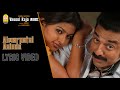 Vasool Raja | Alwarpetai Aaluda - Lyric Video | Kamal Haasan | Sneha | Saran | Bharadwaj | Ayngaran
