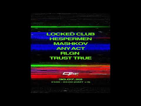 Locked Club x Платина - Serdtse Dlya Shalav