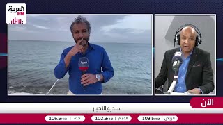 مراسل العربية FM: الحياة تسير بشكل طبيعي في المنطقة الشرقية رغم اعتراض الصوار?