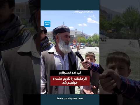 اگر حقیقت را بگویم، کشته خواهیم شد video thumbnail