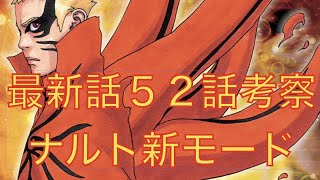 Boruto 最新話54話考察 ボルシキ戦開始 ナルトサスケは無事かどうか Naruto ネタバレ注意 موقع ويب حيث يمكنك مشاهدة مقاطع فيديو موسيقية مجانية Boruto 最新話54話考察 ボルシキ戦開始 ナルトサスケは無事かどうか Naruto ネタバレ注意 موقع ويب حيث يمكنك مشاهدة مقاطع فيديو موسيقية مجانية