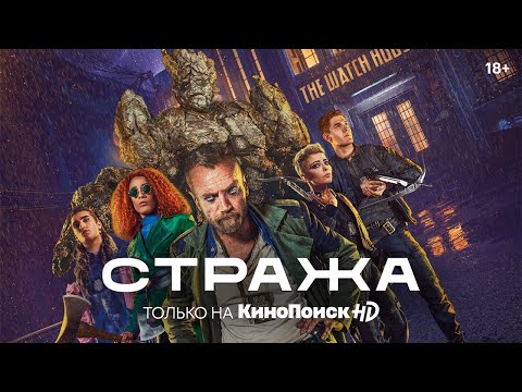 Трейлер
