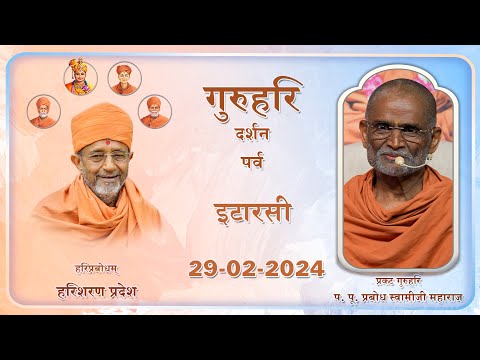 Itarsi Sabha (Hindi)