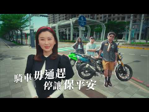 2026交通安全月宣導