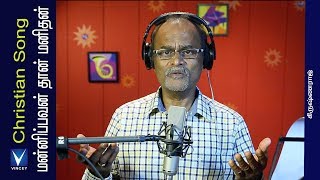 Download lagu Tamil Christian |மன்னிப்பவன் தான் மனிதன் | Mannipavan Than Manithan |Krishnaraj mp3 Download lagu Tamil Christian |மன்னிப்பவன் தான் மனிதன் | Mannipavan Than Manithan |Krishnaraj mp3