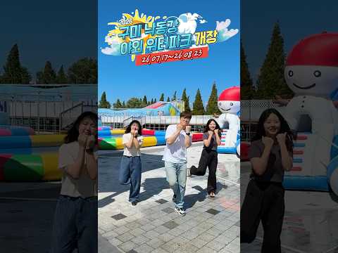 단돈 3천원?! 구미 낙동강 야외 워터파크 17일 드디어 오픈! 