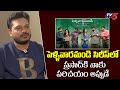 Actor JDV Prasad About Prasad Behara Pellivaramandi Web Series TV5 Entertainment