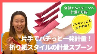 \レビュー動画/パチっと片手で爽快！実際の使用感をお届け