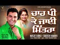 Cha Pee Ke Jayi Mittra Harjit Sidhu Sudesh Kumari Official Lyrical Video