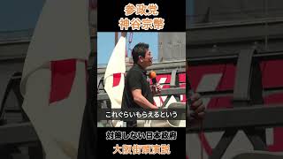 対策しない日本政府