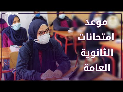 يرد على الشائعات.. رسائل هامة من طارق شوقي لطلاب الثانوية العامة