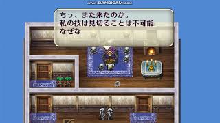 ロマサガ2術縛りでプレイその2【但し強くてニューゲーム】