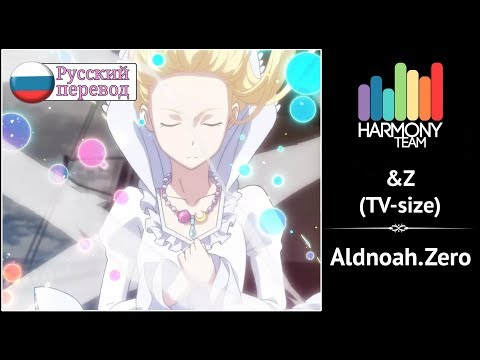 [Aldnoah.Zero RUS cover] AmaTeshi – &Z (TV-size) [Harmony Team]