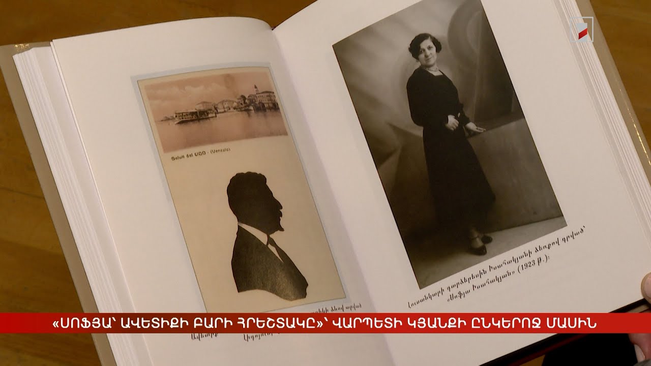 «Սոֆյա՝ Ավետիքի բարի հրեշտակը»՝ Վարպետի կյանքի ընկերոջ մասին