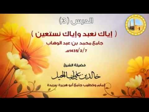 [ من فقه الكتاب والسنة 