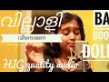 വില്ലാളി വീരനാണേ Villali Veeranane BASS Boosted Ayyappa Devotional Son