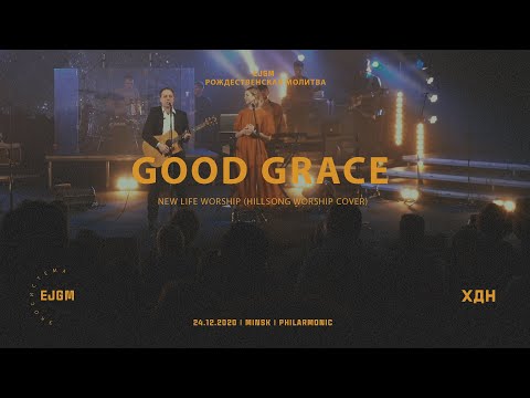 Good Grace - Hillsong UNITED | New Life Worship cover (EJGM Live)