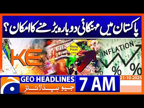New Wave of Inflation in Pakistan? | Headlines Geo News 7 AM | 22 October 2025