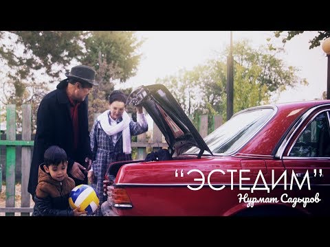 Нурмат Садыров - Эстедим (клип)