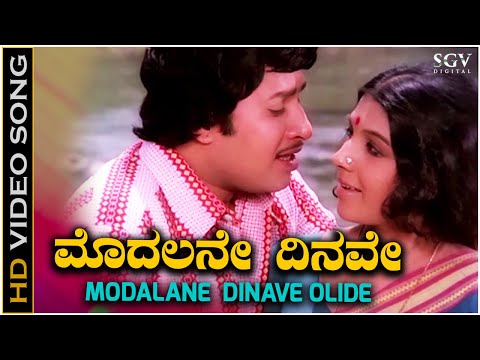 Modalane Dinave Olide - Video Song | Pavana Ganga | Srinath | Aarathi | Rajan Nagendra