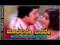 Modalane Dinave Olide Video Song Pavana Ganga Srinath Aarathi Rajan Nagendra