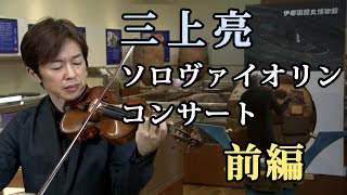 みんなのコンサート IN 伊都国歴史博物館