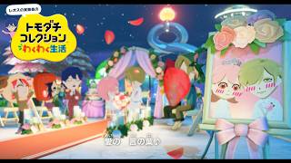 【トモダチコレクション わくわく生活】⑥レオスの実験島 もっとみんなのドラマを見せてくれ【レオス・ヴィンセント/にじさんじ】