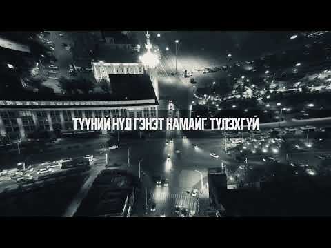 Panda & G Shark - Hyamd ohin (Official lyrics video)