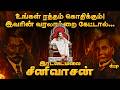 Rettamalai Srinivasan The Unsung Hero Of Tamil History இரட்டைமலை சீனிவ�