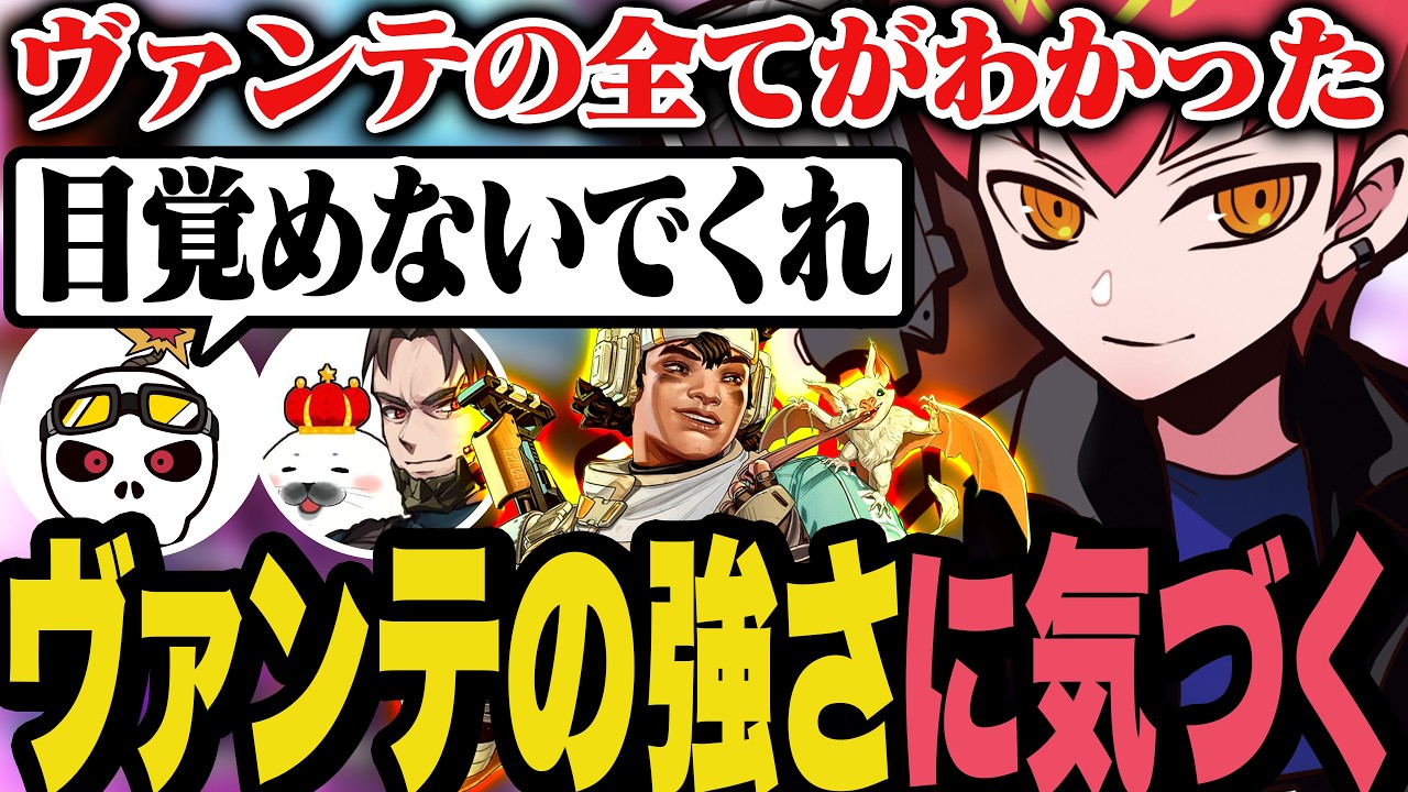 ヴァンテージの全てがわかってしまったCpt【Apex/エーペックス】