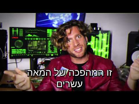 שיר של ניב מוסן ביוטיוב