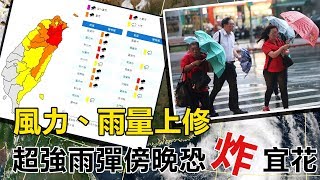 「米塔」緊貼東北角!氣象局最新說明
