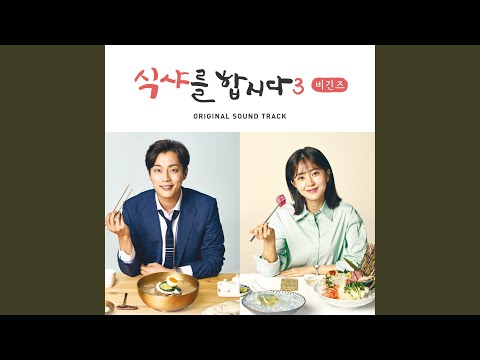Video thumbnail for 축제 (Your Day)