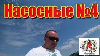 Рыбалка на капчагае насосные о рыбалке