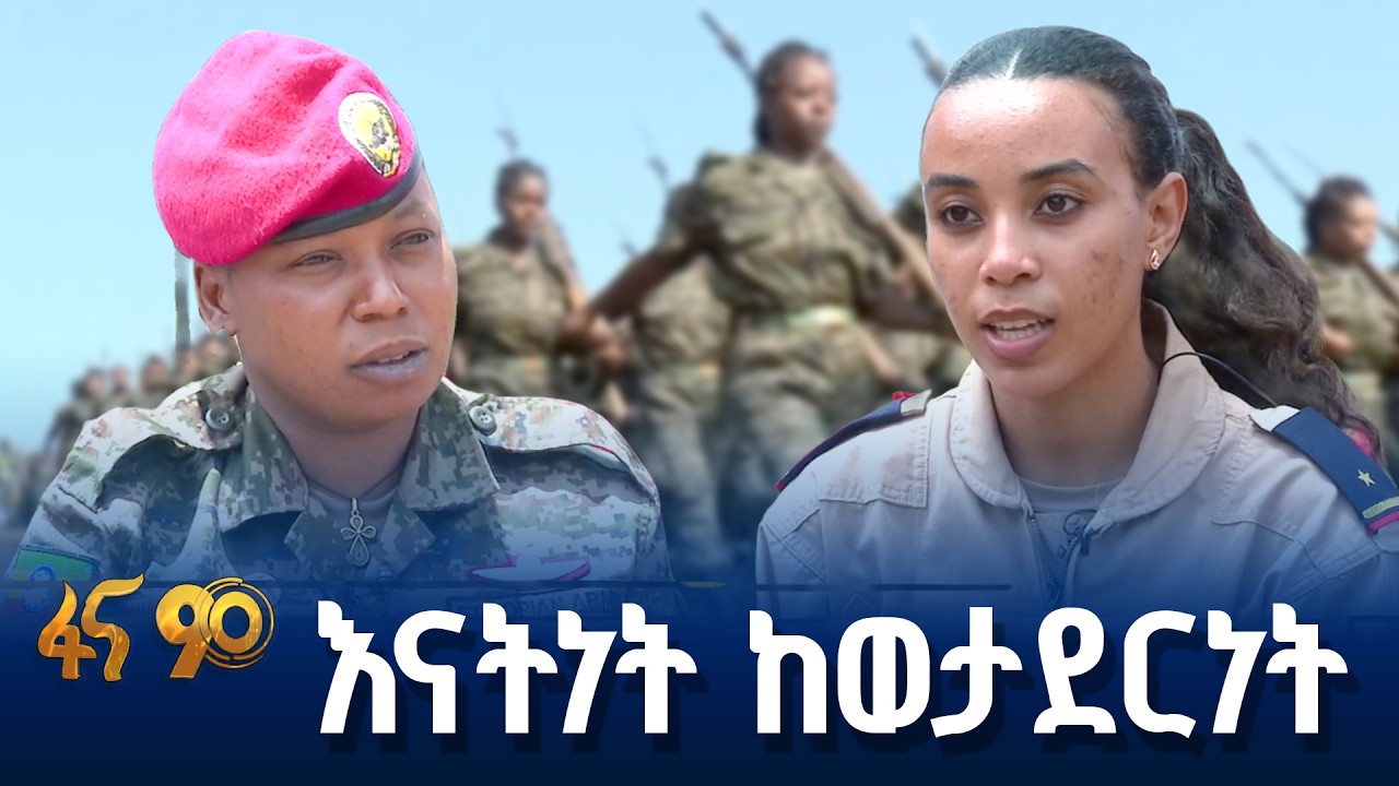 ሀገር ከፊት ያስቀደመች