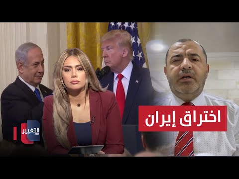 فيديو | تفاصيل اختراق إيران لـ إسرائيل على لسان العتوم