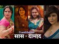 SaaS Damaad All Web Series 2025 Mother In Law Web Series List