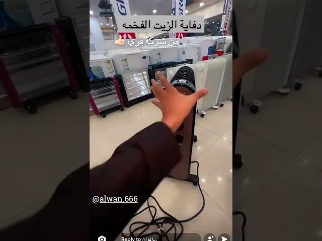 دفاية زيت قري 13 ريشة 2200 واط