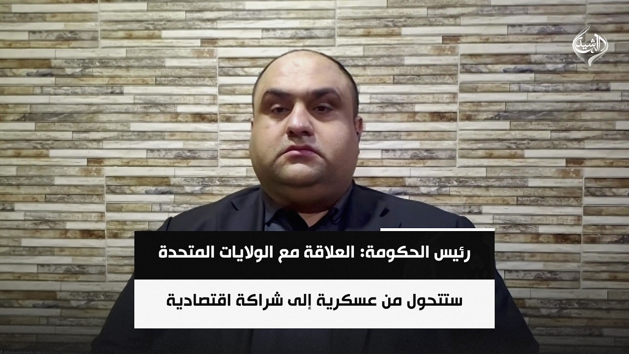 فيديو | رئيس الحكومة: العلاقة مع الولايات المتحدة ستتحول من عسكرية إلى شراكة اقتصادية | احمد الهركي