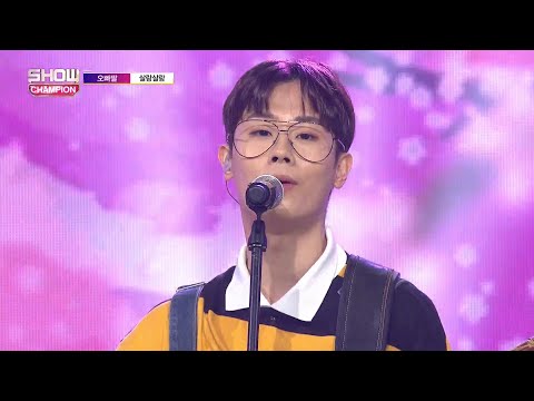 Show Champion EP.262 Oppa Ddal - SalLangSalLang