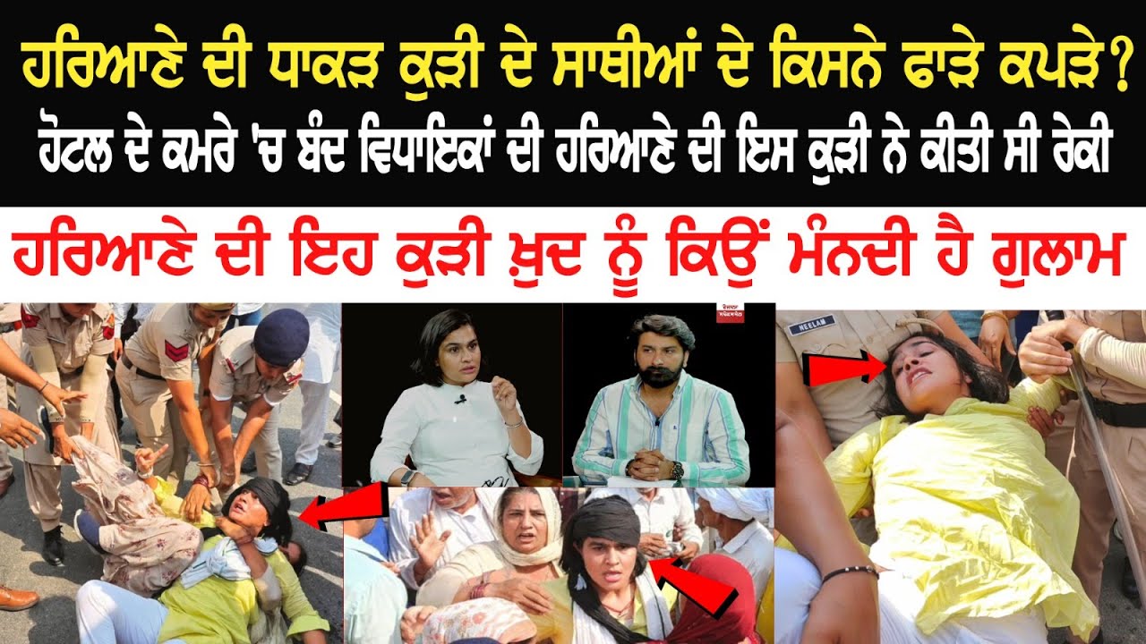 Who tear off the clothes of friends of Haryana's stubborn girl Sonia Doohan? Know the whole matter Who tear off the clothes of friends of Haryana's stubborn girl Sonia Doohan? Know the whole matter