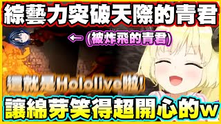 [Holo] 火威青帥氣的外表下是不是有著諧咖的心？