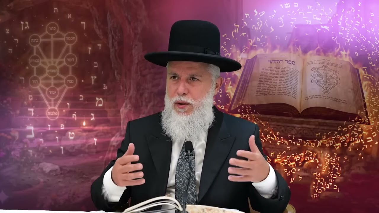 "רבי שמעון בר יוחאי ויסודות תורת הקבלה" - ל"ג בעומר תשפ"ו | הרב זמיר כהן