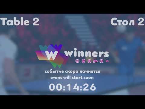 Winners League  28.05.21  Siedin Vladimir - Zaitsev Aleksandr А.  13:30
