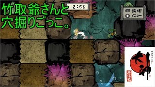 この世の命が蘇る。【大神実況#11】